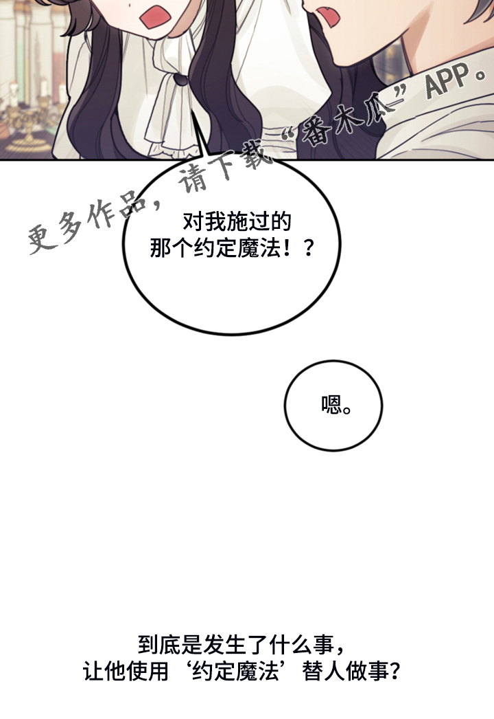 《我竟是大反派》漫画最新章节第65章：珍贵的人免费下拉式在线观看章节第【1】张图片