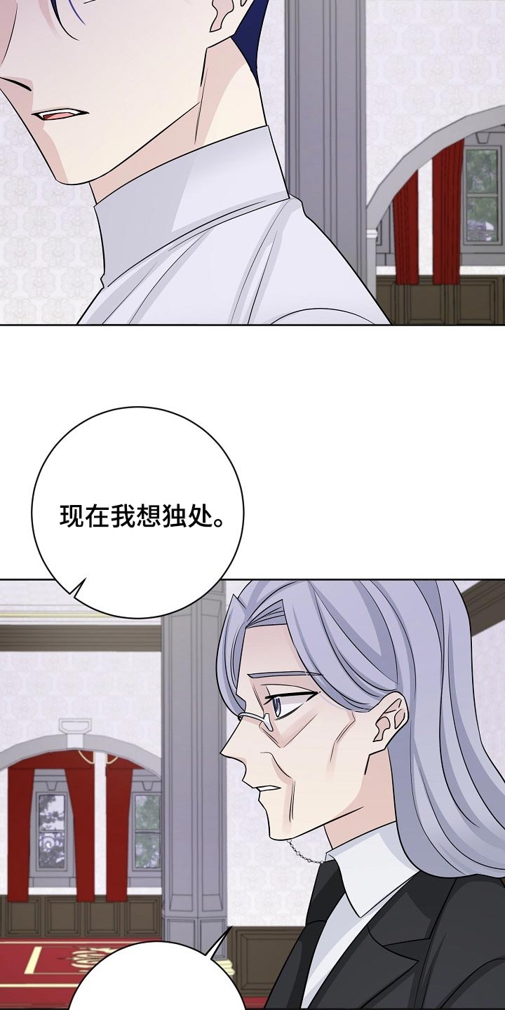 《血族契约》漫画最新章节第51章：放过我吧免费下拉式在线观看章节第【8】张图片