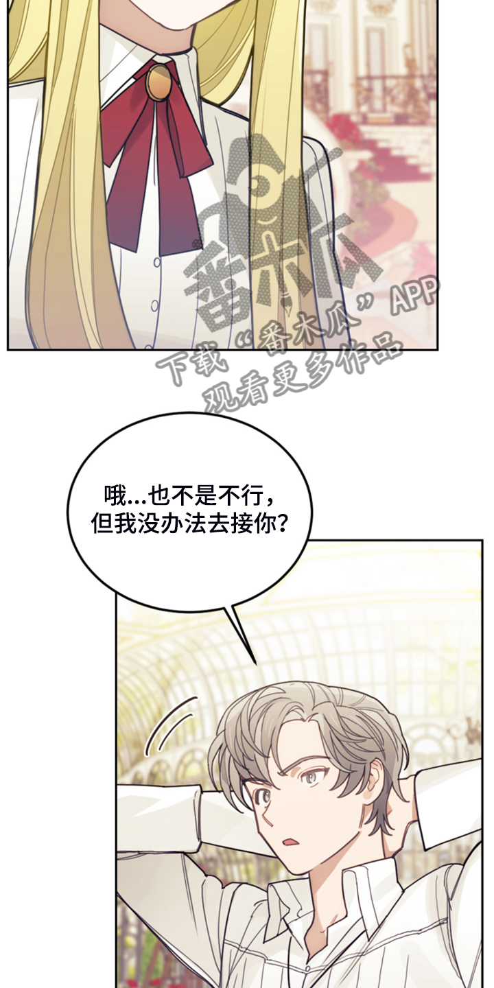 《我竟是大反派》漫画最新章节第59章：假期规划免费下拉式在线观看章节第【30】张图片