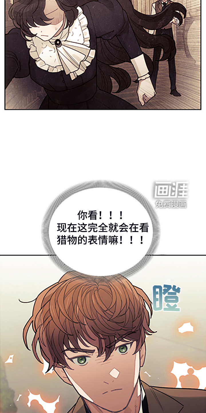 《我竟是大反派》漫画最新章节第70章：逃避免费下拉式在线观看章节第【4】张图片