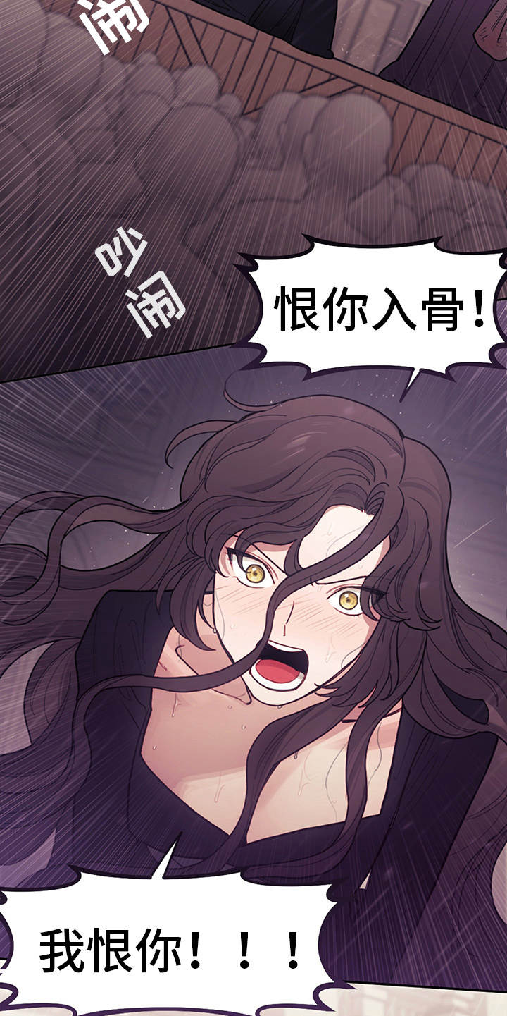 《我竟是大反派》漫画最新章节第3章：最后的台词免费下拉式在线观看章节第【4】张图片