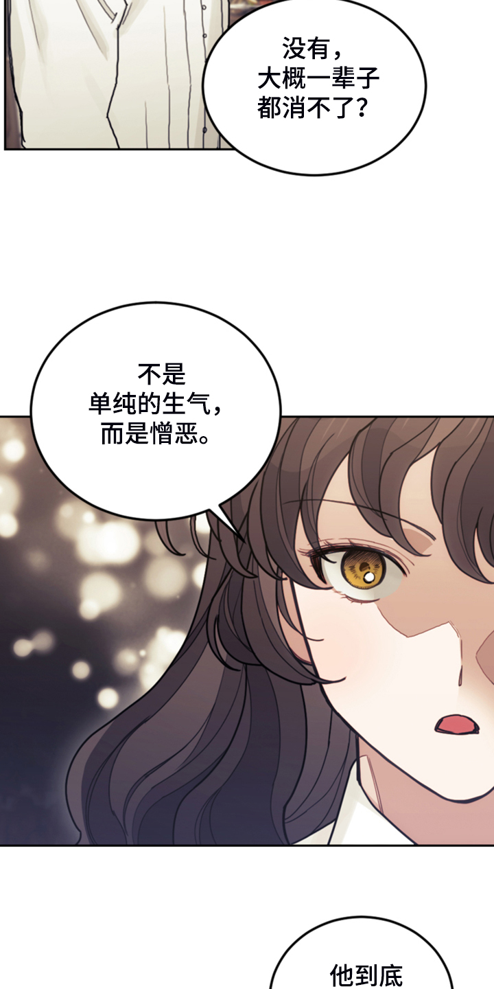 《我竟是大反派》漫画最新章节第56章：都是馊主意免费下拉式在线观看章节第【23】张图片