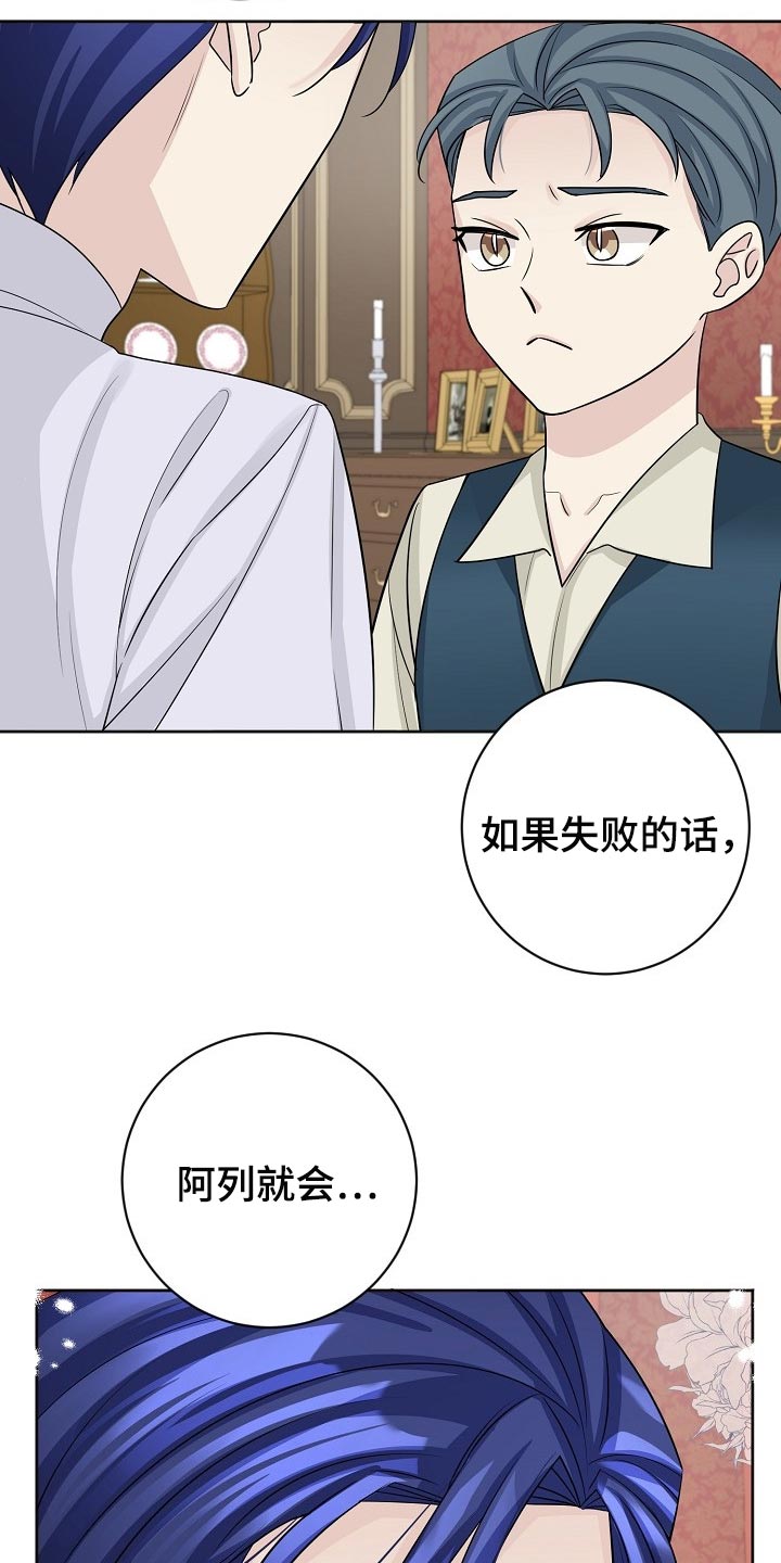 《血族契约》漫画最新章节第51章：放过我吧免费下拉式在线观看章节第【14】张图片