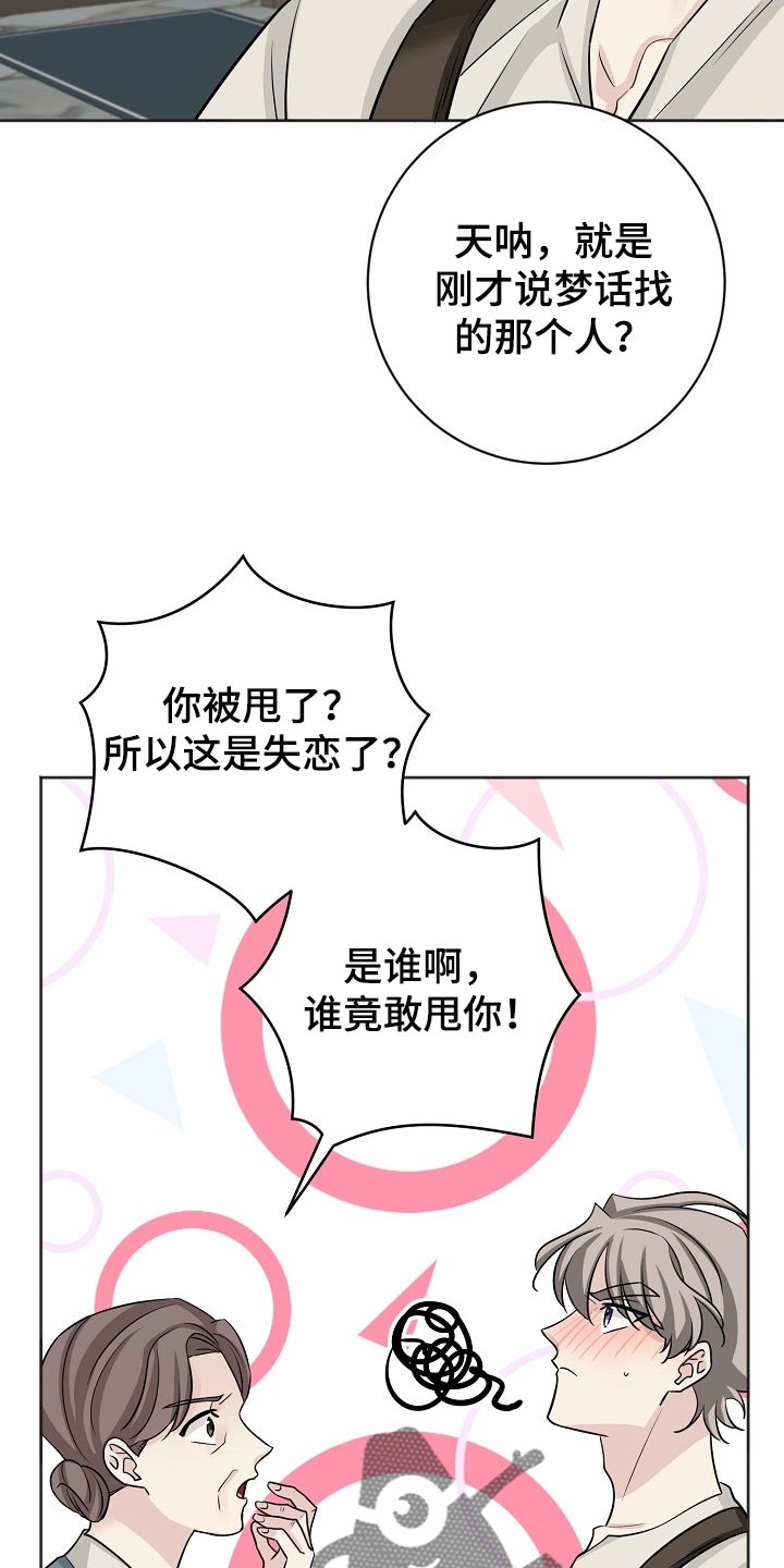 《血族契约》漫画最新章节第49章：王子免费下拉式在线观看章节第【13】张图片