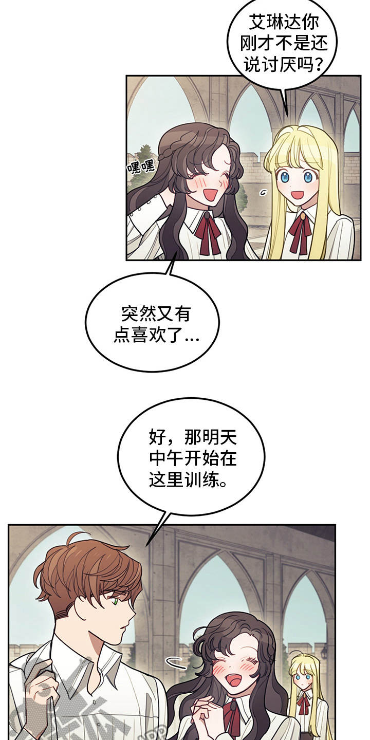 《我竟是大反派》漫画最新章节第14章：行动派免费下拉式在线观看章节第【10】张图片