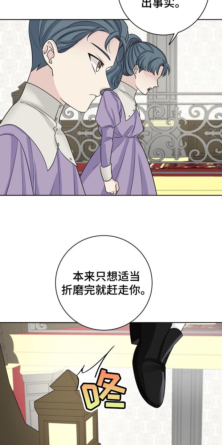 《血族契约》漫画最新章节第40章：取你的性命免费下拉式在线观看章节第【4】张图片