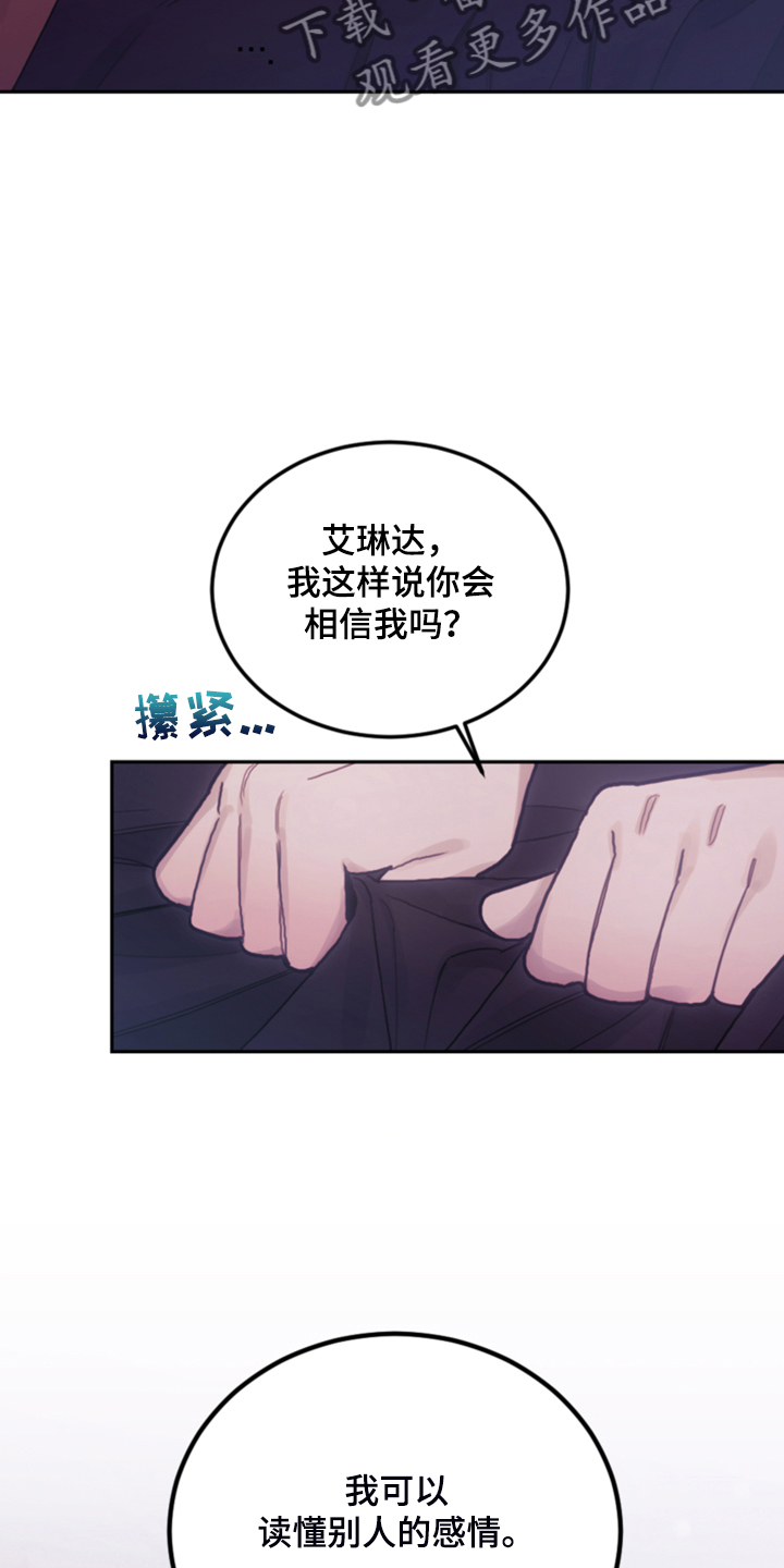 《我竟是大反派》漫画最新章节第66章：怎么帮他免费下拉式在线观看章节第【2】张图片