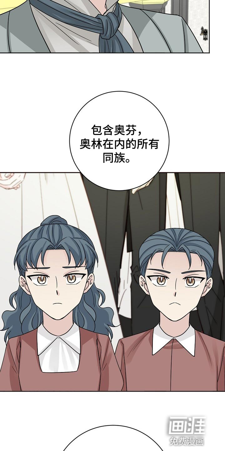 《血族契约》漫画最新章节第56章：万全准备免费下拉式在线观看章节第【5】张图片