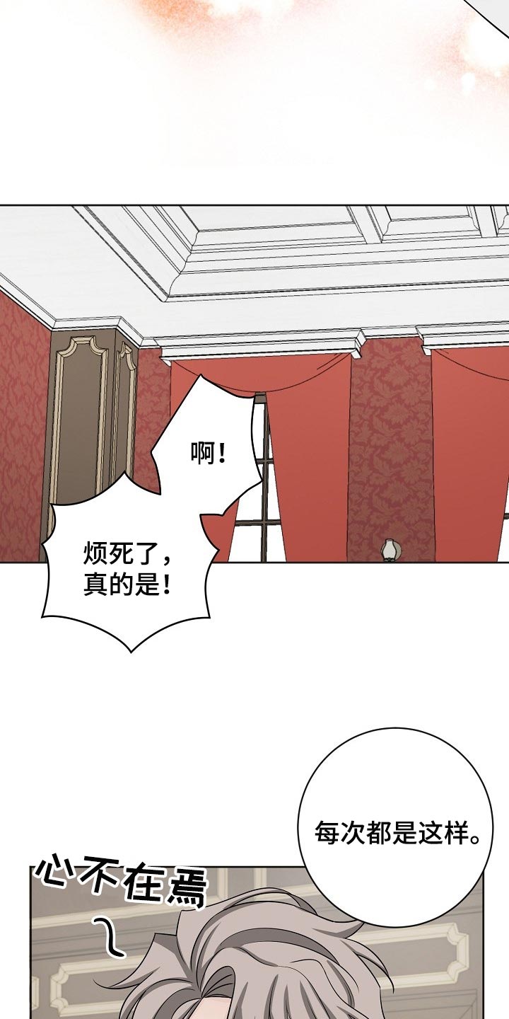 《血族契约》漫画最新章节第37章：小屁孩免费下拉式在线观看章节第【5】张图片