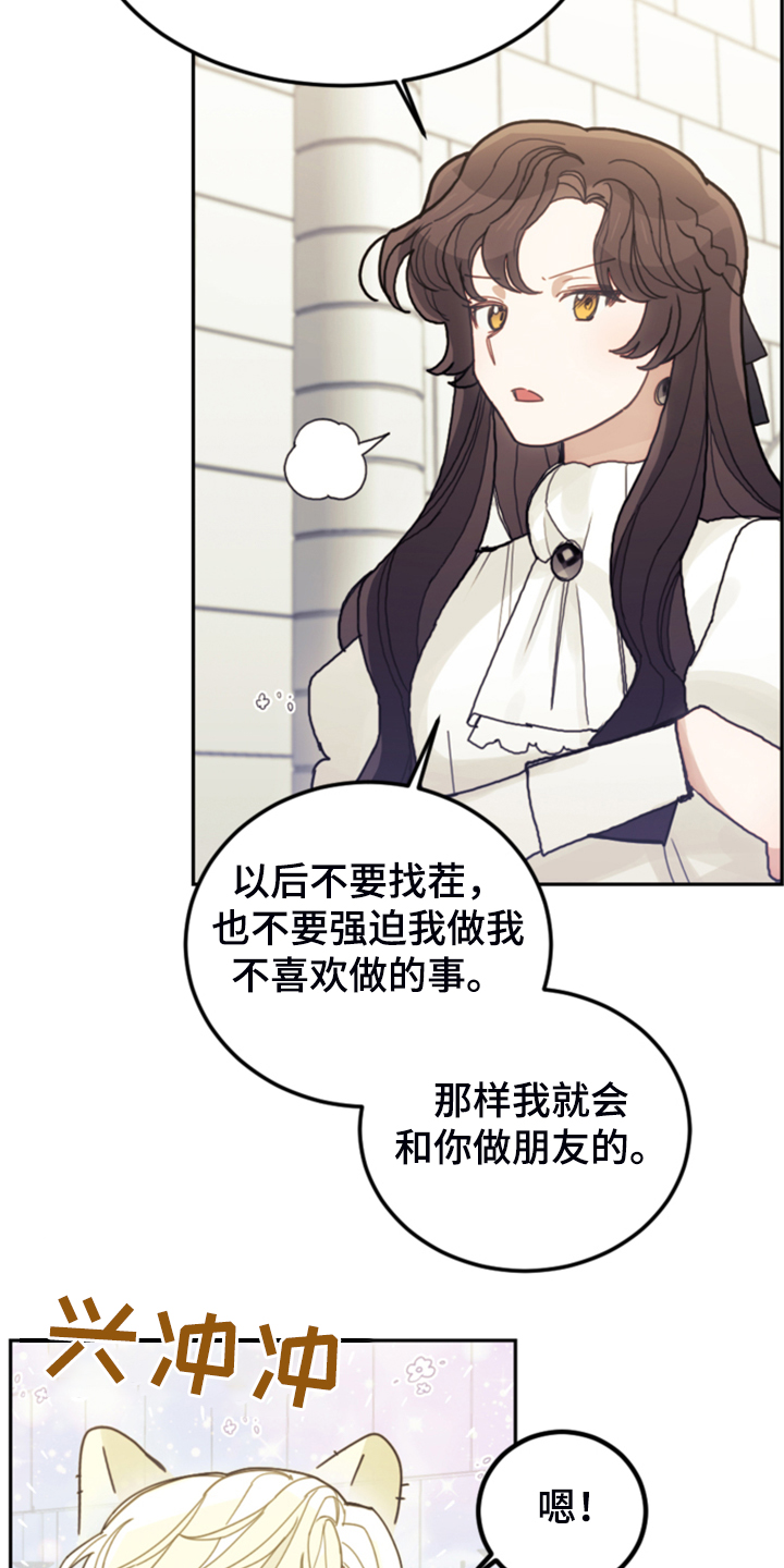 《我竟是大反派》漫画最新章节第64章：雷伊诺德也来了免费下拉式在线观看章节第【19】张图片