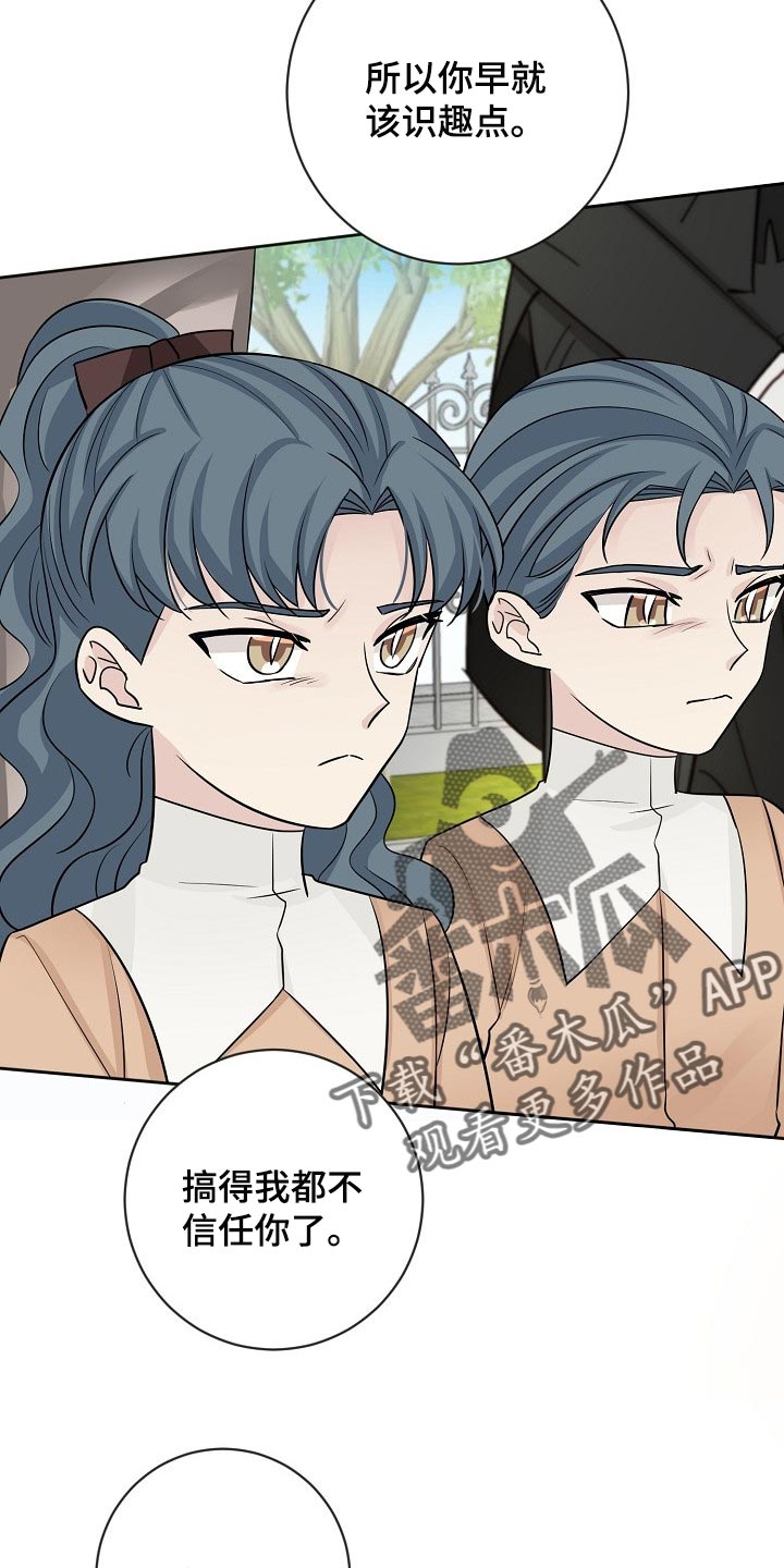 《血族契约》漫画最新章节第46章：不信任你免费下拉式在线观看章节第【14】张图片