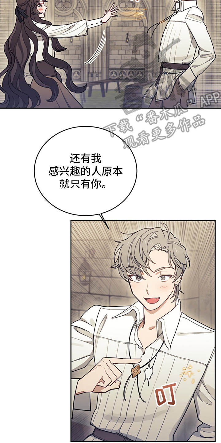 《我竟是大反派》漫画最新章节第18章：顶嘴免费下拉式在线观看章节第【18】张图片