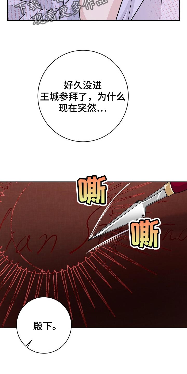 《血族契约》漫画最新章节第39章：印记免费下拉式在线观看章节第【3】张图片