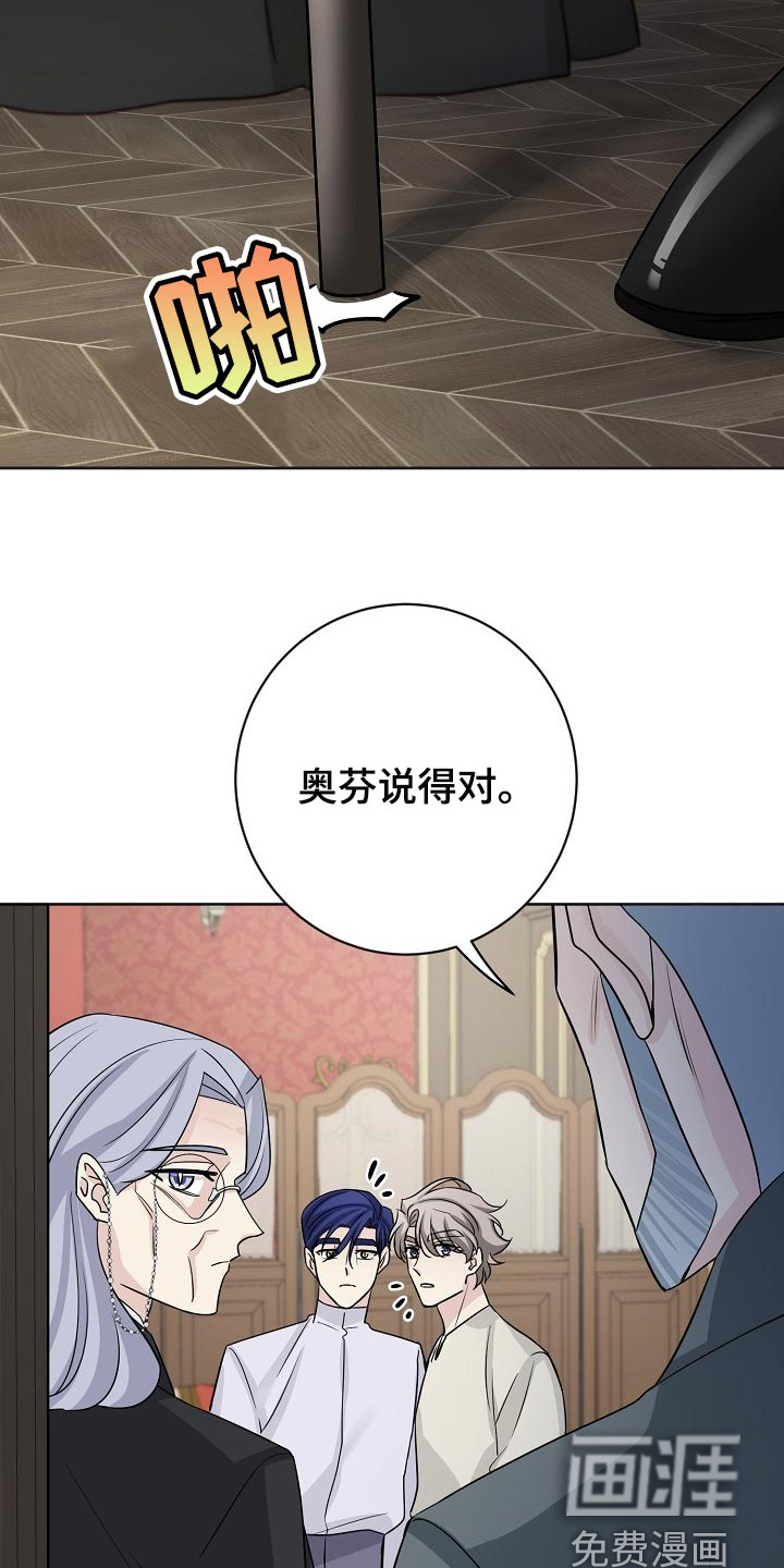 《血族契约》漫画最新章节第53章：我会更加努力的免费下拉式在线观看章节第【24】张图片