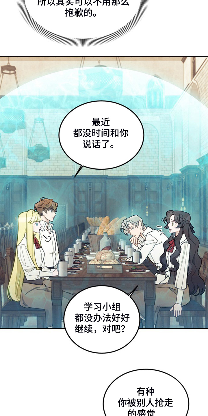 《我竟是大反派》漫画最新章节第40章：人怕出名猪怕壮免费下拉式在线观看章节第【19】张图片