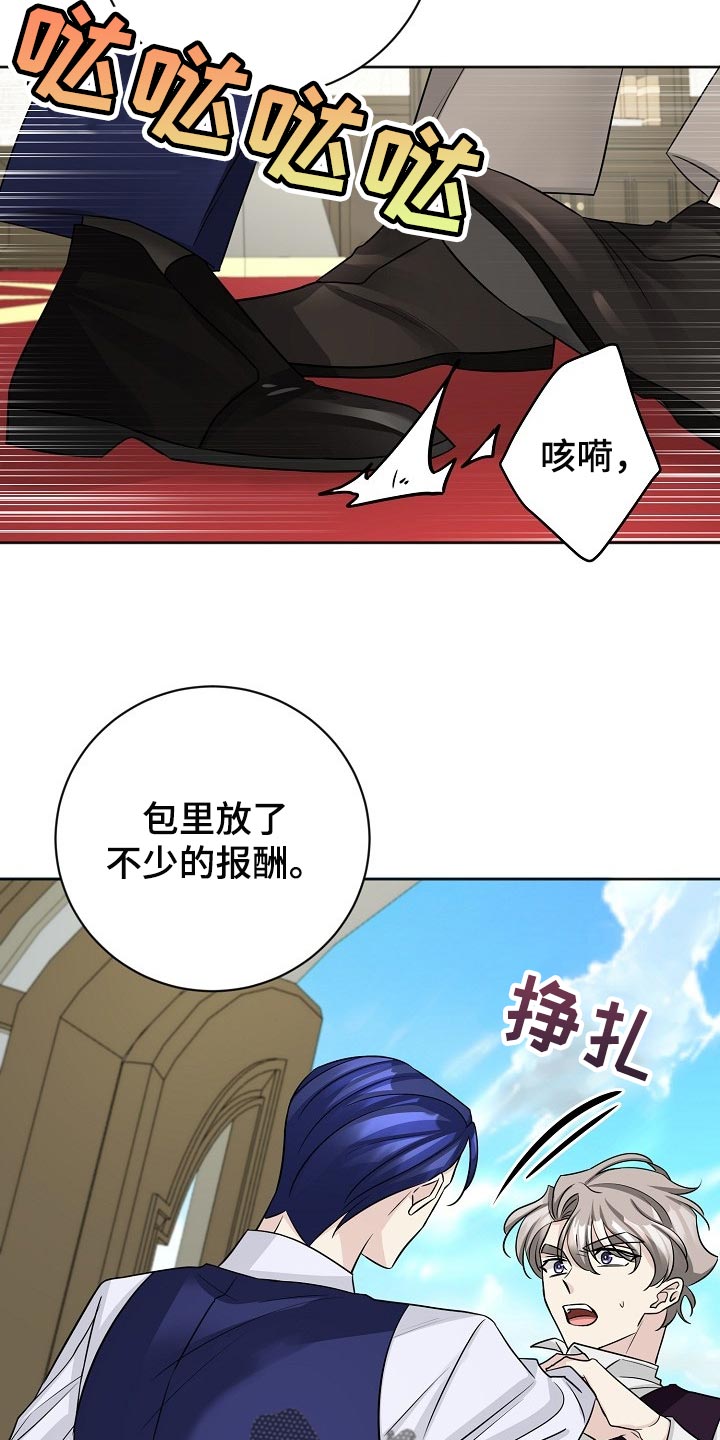 《血族契约》漫画最新章节第48章：慢走免费下拉式在线观看章节第【21】张图片