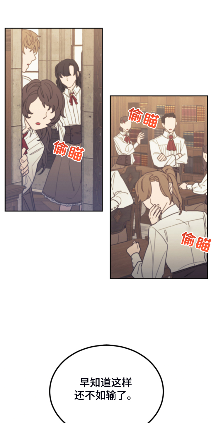 《我竟是大反派》漫画最新章节第55章：还不如输了免费下拉式在线观看章节第【36】张图片