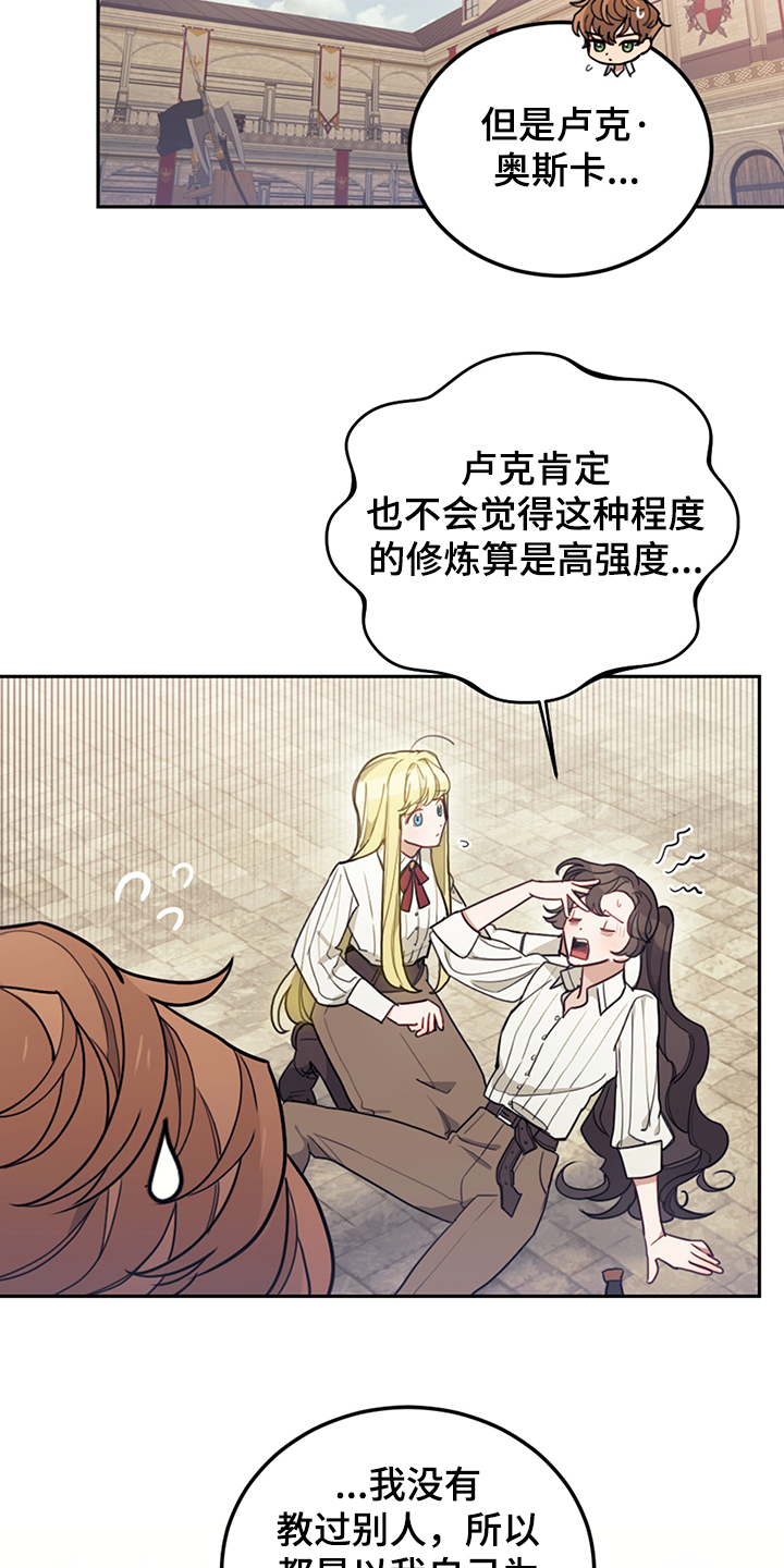 《我竟是大反派》漫画最新章节第32章：刚开始啾倒下免费下拉式在线观看章节第【22】张图片