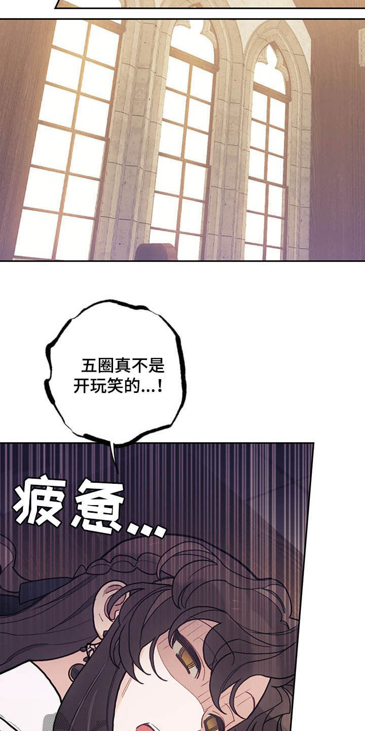 《我竟是大反派》漫画最新章节第29章：小测免费下拉式在线观看章节第【8】张图片