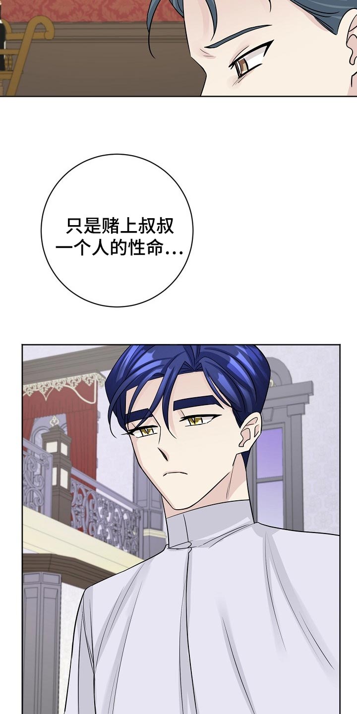 《血族契约》漫画最新章节第51章：放过我吧免费下拉式在线观看章节第【11】张图片