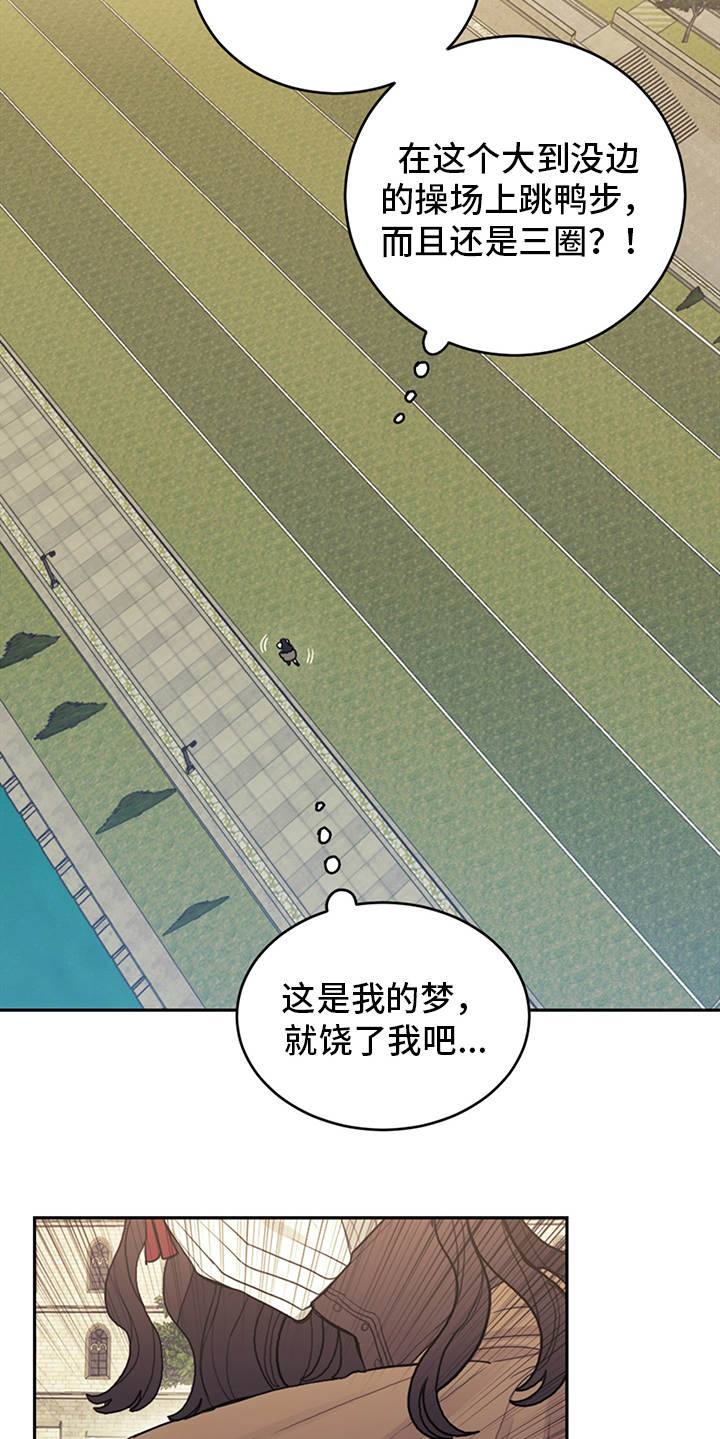 《我竟是大反派》漫画最新章节第1章：我是反派免费下拉式在线观看章节第【9】张图片