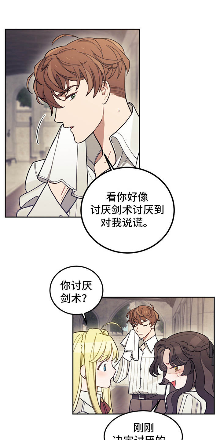 《我竟是大反派》漫画最新章节第14章：行动派免费下拉式在线观看章节第【16】张图片