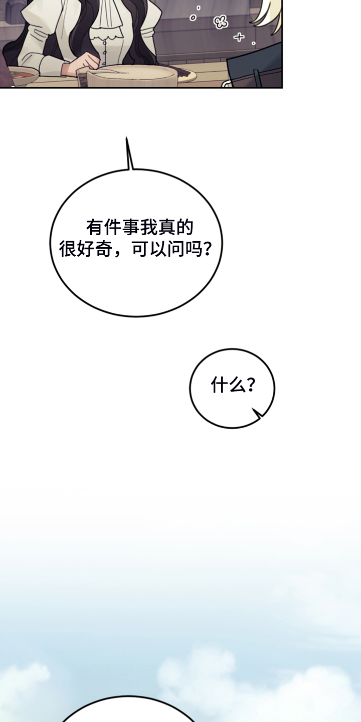 《我竟是大反派》漫画最新章节第64章：雷伊诺德也来了免费下拉式在线观看章节第【38】张图片