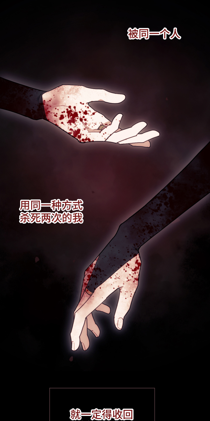 《我竟是大反派》漫画最新章节第43章：死不过三免费下拉式在线观看章节第【33】张图片