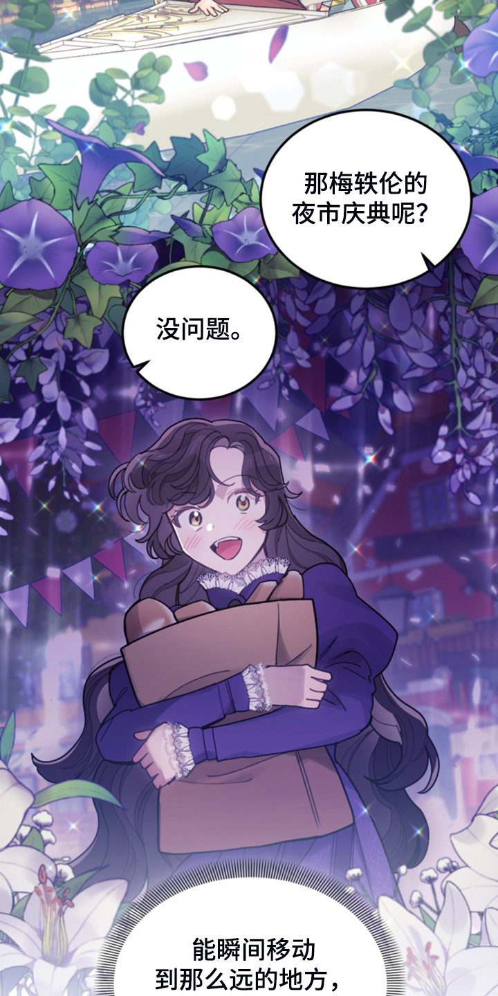 《我竟是大反派》漫画最新章节第58章：皇帝口谕免费下拉式在线观看章节第【5】张图片