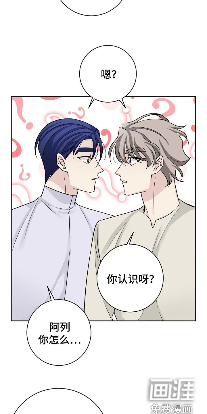 《血族契约》漫画最新章节第53章：我会更加努力的免费下拉式在线观看章节第【22】张图片