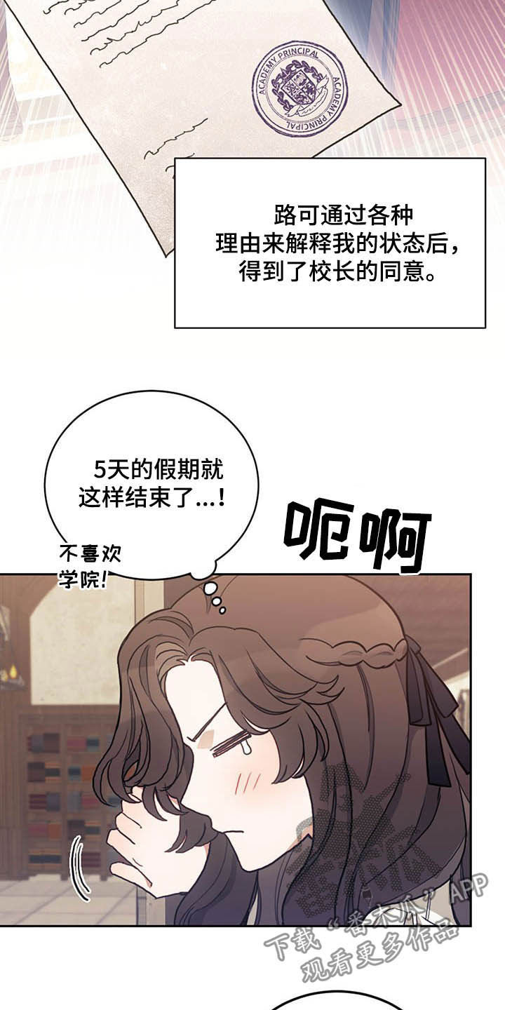 《我竟是大反派》漫画最新章节第29章：小测免费下拉式在线观看章节第【28】张图片