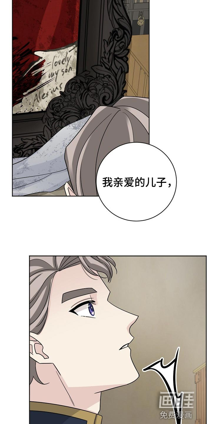 《血族契约》漫画最新章节第59章：不可能免费下拉式在线观看章节第【21】张图片