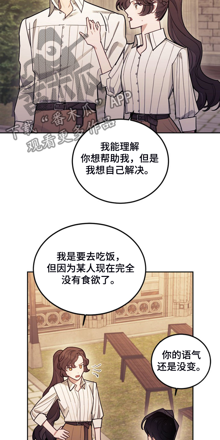 《我竟是大反派》漫画最新章节第42章：对你有兴趣免费下拉式在线观看章节第【14】张图片