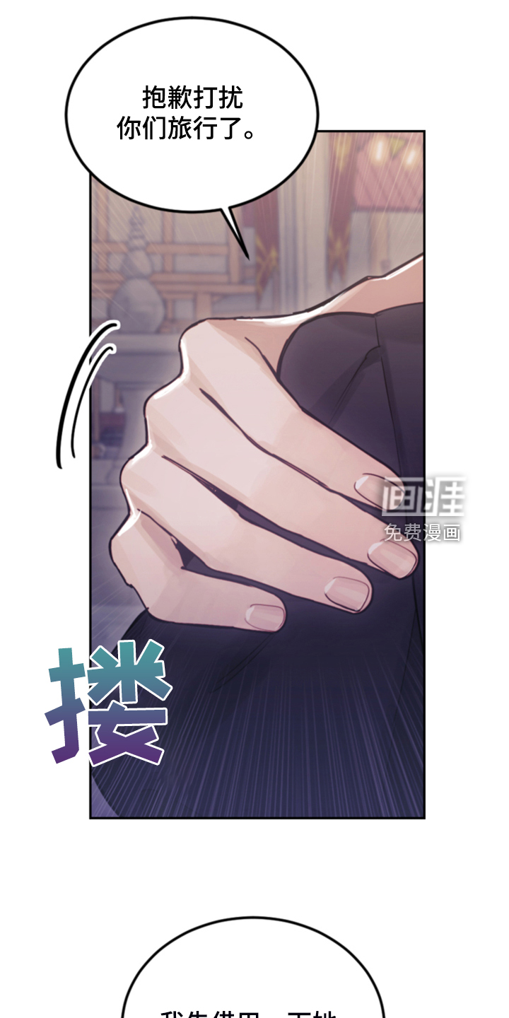 《我竟是大反派》漫画最新章节第73章：被抓走免费下拉式在线观看章节第【35】张图片