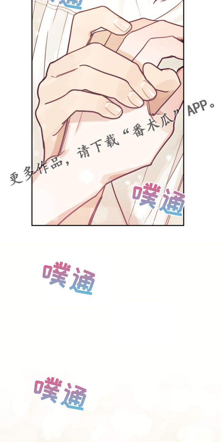 《我竟是大反派》漫画最新章节第51章：传闻免费下拉式在线观看章节第【36】张图片