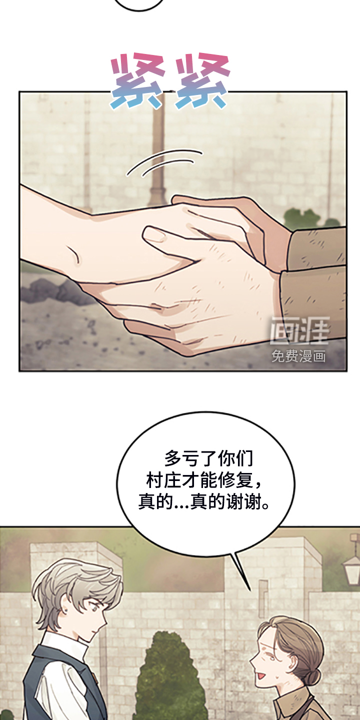 《我竟是大反派》漫画最新章节第70章：逃避免费下拉式在线观看章节第【18】张图片