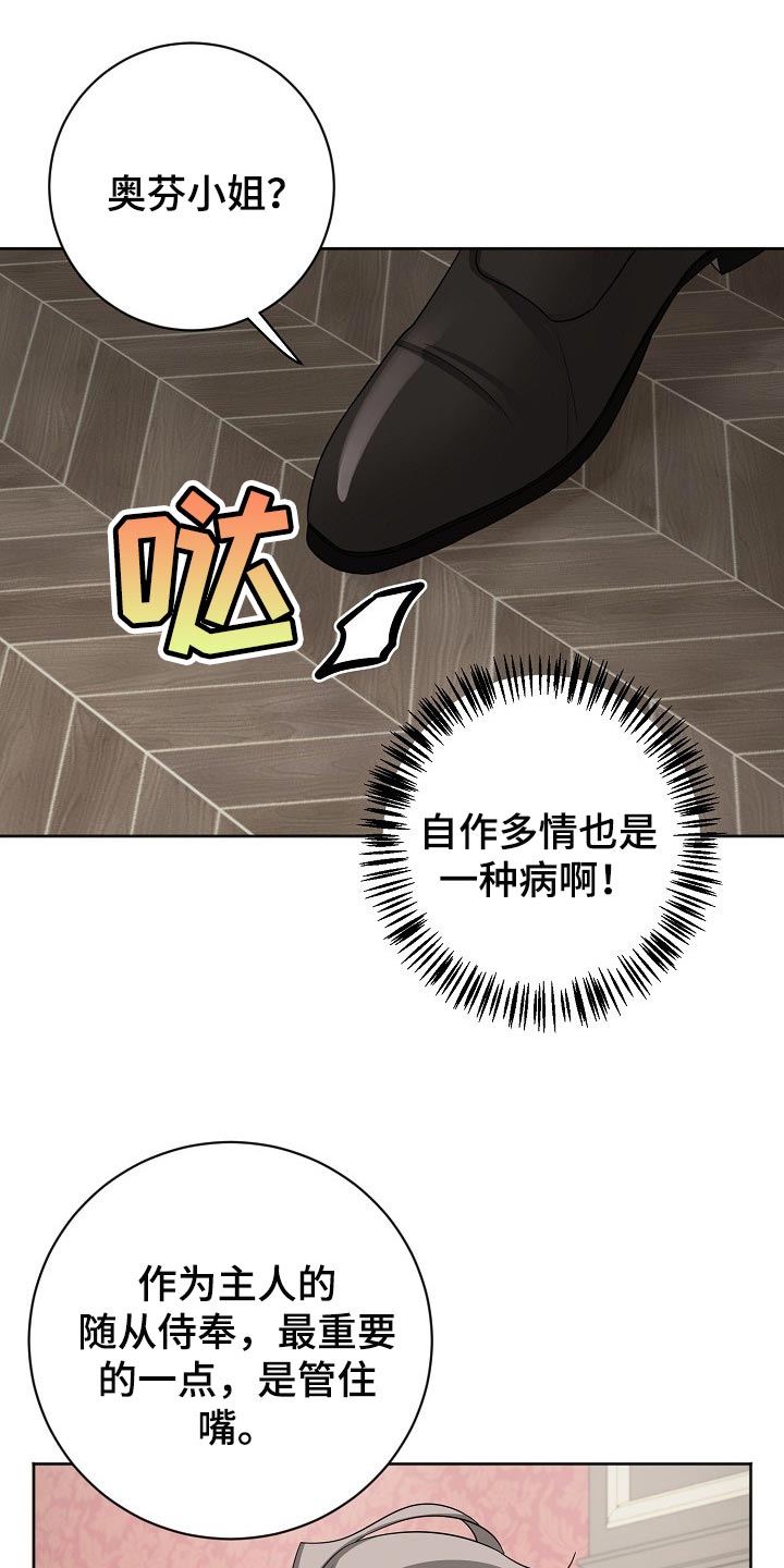 《血族契约》漫画最新章节第38章：背影免费下拉式在线观看章节第【19】张图片