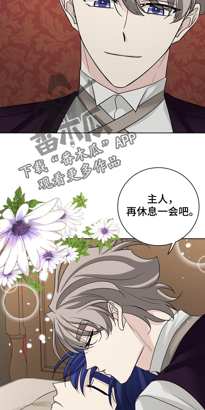 《血族契约》漫画最新章节第40章：取你的性命免费下拉式在线观看章节第【16】张图片