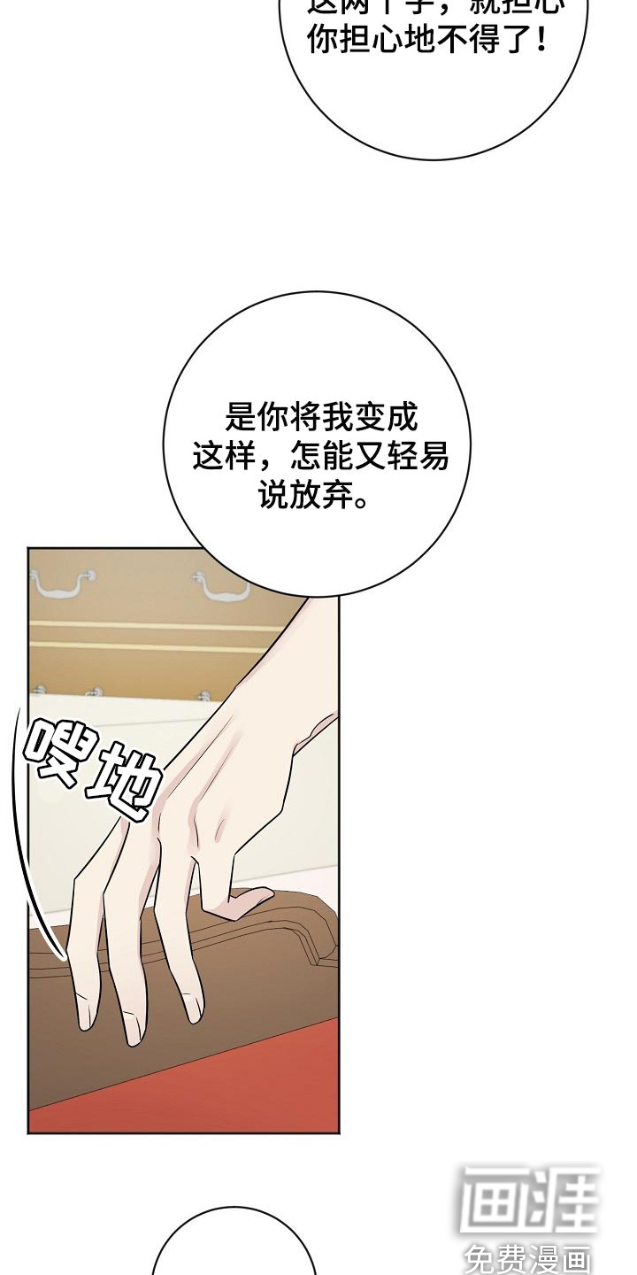 《血族契约》漫画最新章节第52章：接受心意吧免费下拉式在线观看章节第【13】张图片