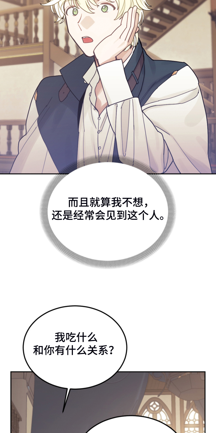 《我竟是大反派》漫画最新章节第63章：怎么舍得免费下拉式在线观看章节第【2】张图片