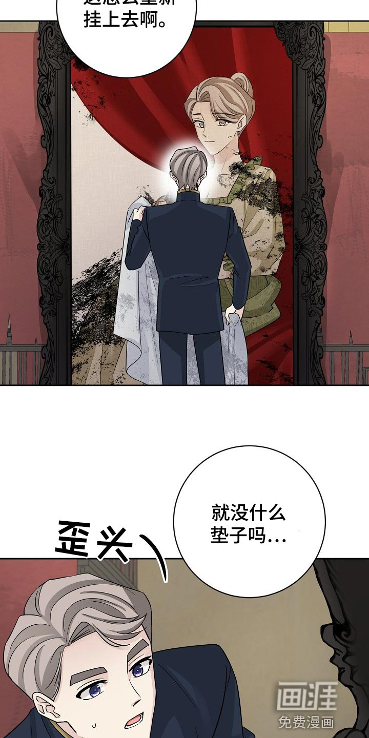 《血族契约》漫画最新章节第59章：不可能免费下拉式在线观看章节第【23】张图片