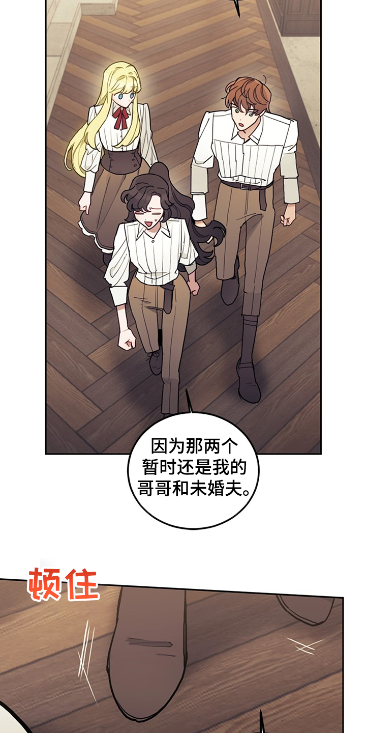 《我竟是大反派》漫画最新章节第34章：你没有选择免费下拉式在线观看章节第【17】张图片