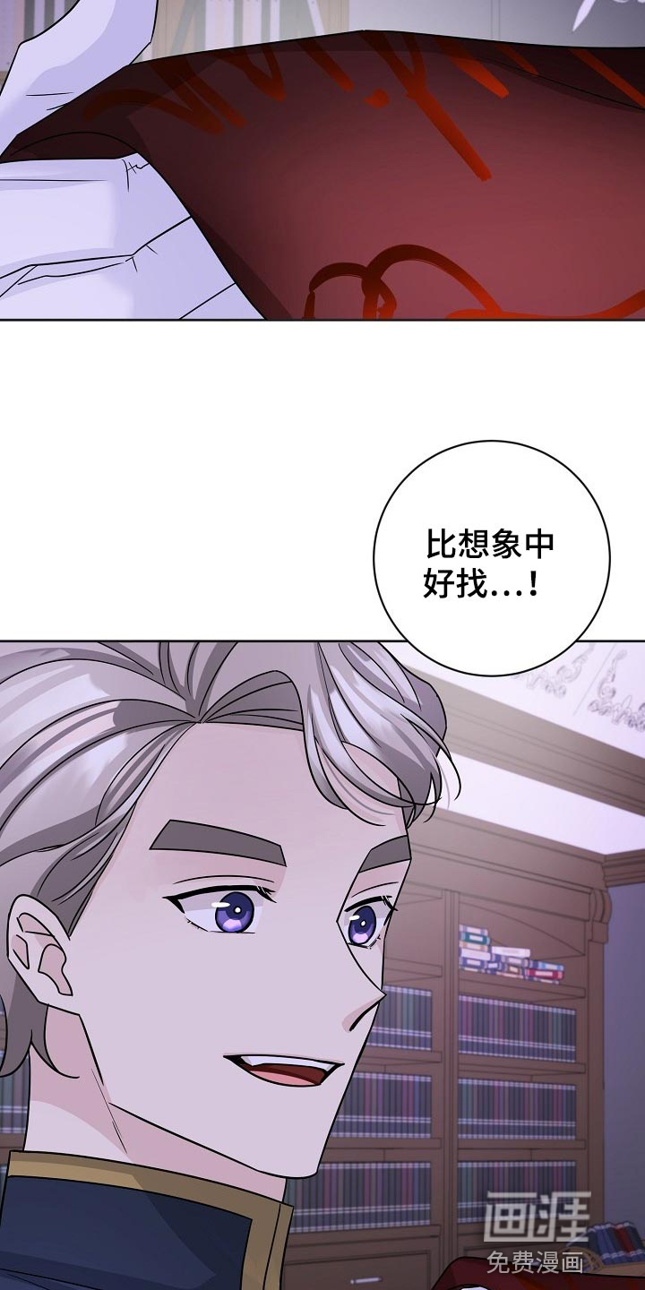 《血族契约》漫画最新章节第59章：不可能免费下拉式在线观看章节第【2】张图片