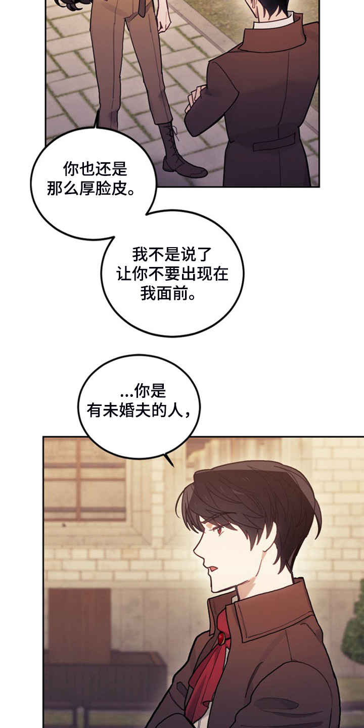 《我竟是大反派》漫画最新章节第42章：对你有兴趣免费下拉式在线观看章节第【13】张图片