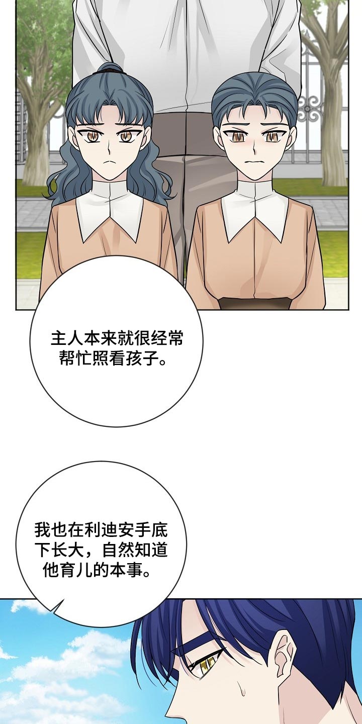 《血族契约》漫画最新章节第46章：不信任你免费下拉式在线观看章节第【6】张图片