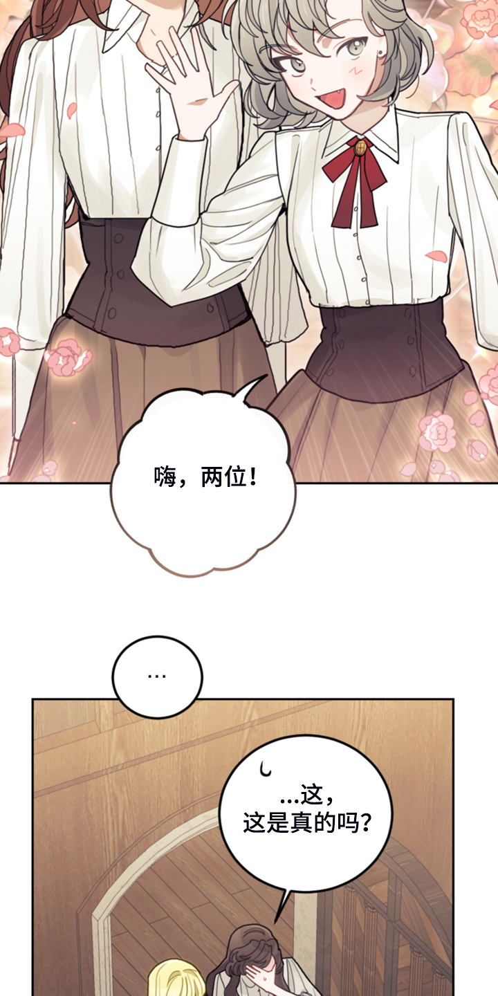 《我竟是大反派》漫画最新章节第49章：惊艳女装免费下拉式在线观看章节第【12】张图片