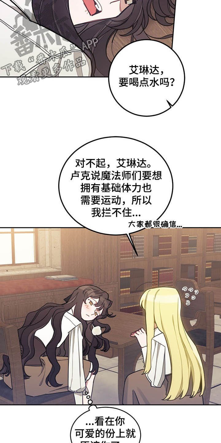 《我竟是大反派》漫画最新章节第29章：小测免费下拉式在线观看章节第【7】张图片