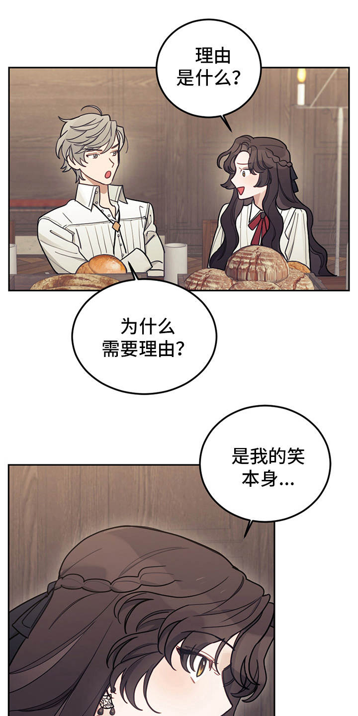 《我竟是大反派》漫画最新章节第22章：轻松的氛围免费下拉式在线观看章节第【7】张图片