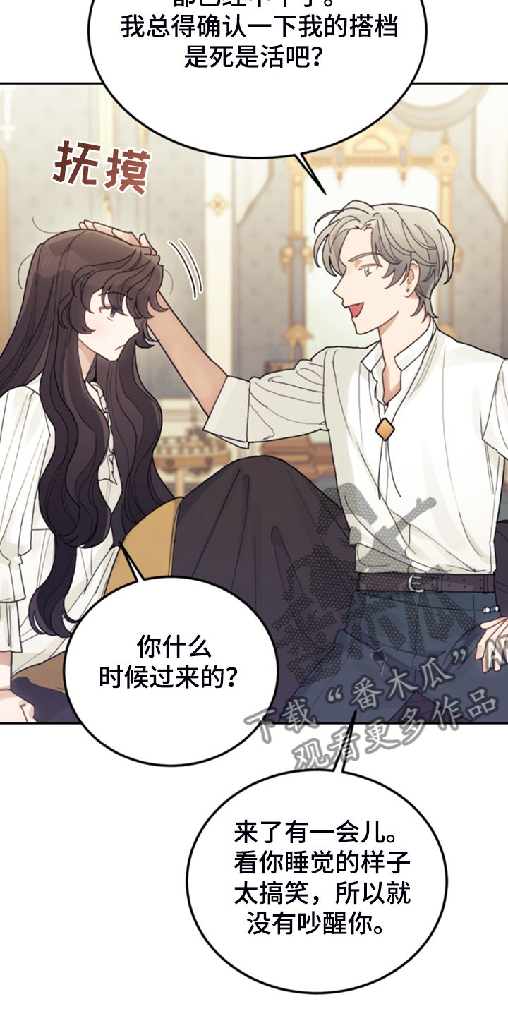 《我竟是大反派》漫画最新章节第61章：这才是假期免费下拉式在线观看章节第【24】张图片