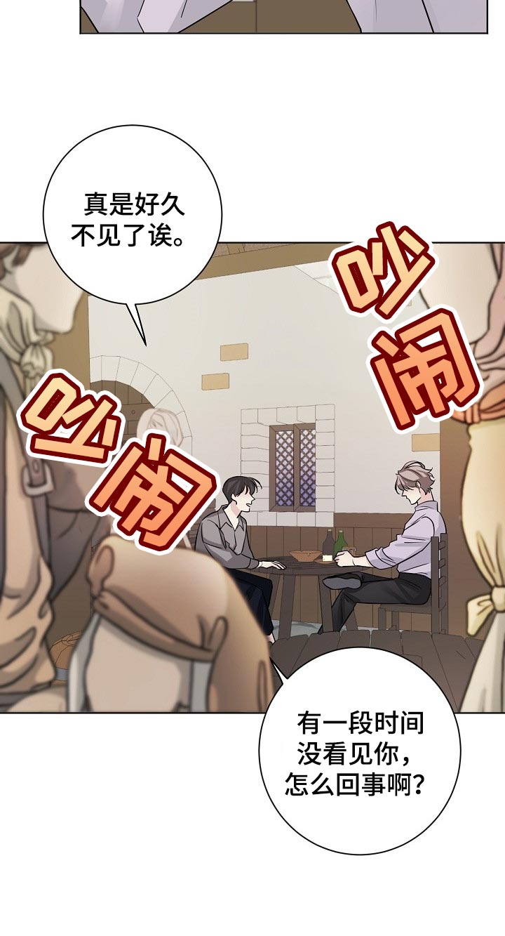 《血族契约》漫画最新章节第48章：慢走免费下拉式在线观看章节第【14】张图片